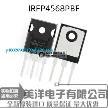 IRFP4568PBF IRFP4568 TO-247 на чип за захранване 150V 171A IC