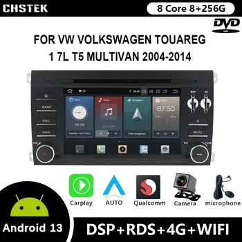 CHSTEK Android 12 За Фолксваген Туарег 1-7 Л T5 Multivan 2004-2014 Радиото в автомобила Qualcomm DVD GPS CarPlay WIFI 4G Bluetooth DSP
