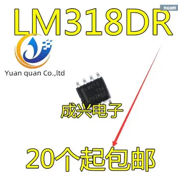 30шт оригинален нов чип универсален операционен усилвател LM318DR LM318D LM318 Fast