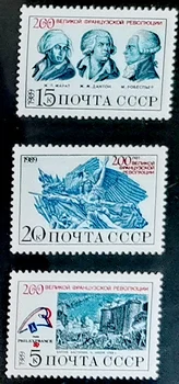 3 бр./компл. Нова пощенска марка на СССР CCCP 1989 Скулптура на Френската революция Пощенски марки MNH