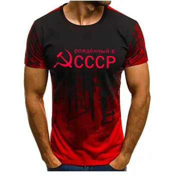 Нова мъжка тениска Лято CCCP Руски Мъжки Тениски на СССР, Съветският Съюз Души Тениска С къс ръкав Москва Мъжки Тениски С кръгло деколте Върховете S-6XL