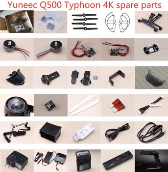 Резервни части за радиоуправляемого Квадрокоптера Yuneec Typhoon Q500 4K корпус на двигателя нож витлото на делото ESC chager лампа Кабел за заключване, GPS и т.н. 0