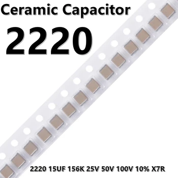 (2 елемента) 2220 15 ICF 156 ДО 25 50 100 10% Керамичен кондензатор X7R 5750 SMD